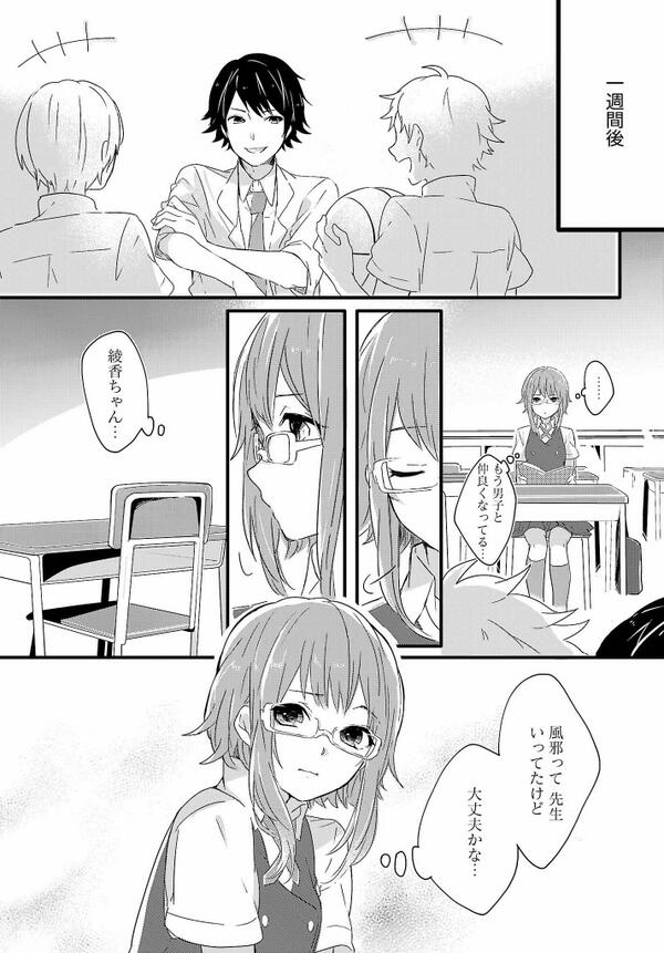 Comic Loidツイッター漫画祭 シリョクケンサ 第１話 Togetter