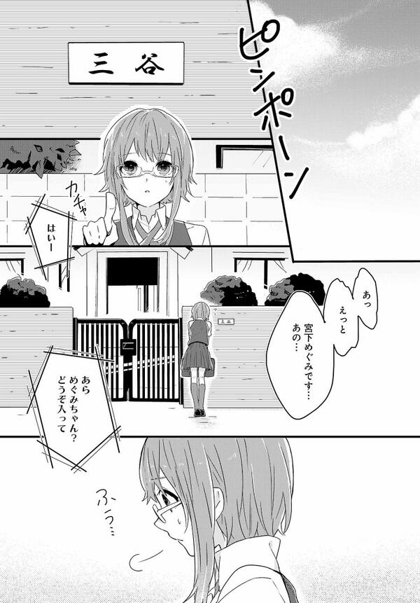 Comic Loidツイッター漫画祭 シリョクケンサ 第１話 Togetter