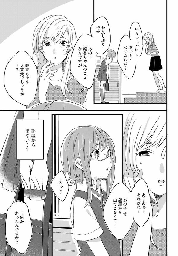 Comic Loidツイッター漫画祭 シリョクケンサ 第１話 Togetter