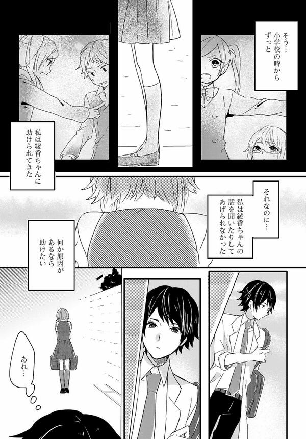 Comic Loidツイッター漫画祭 シリョクケンサ 第1話 Togetter Comic Loidツイッター漫画祭 シリョクケンサ 第1話 Togetter