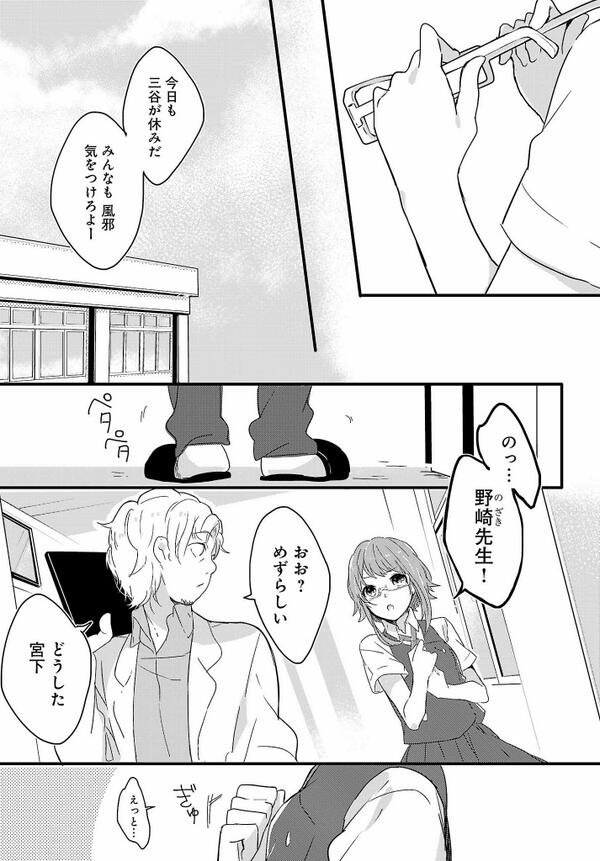 Comic Loidツイッター漫画祭 シリョクケンサ 第１話 Togetter