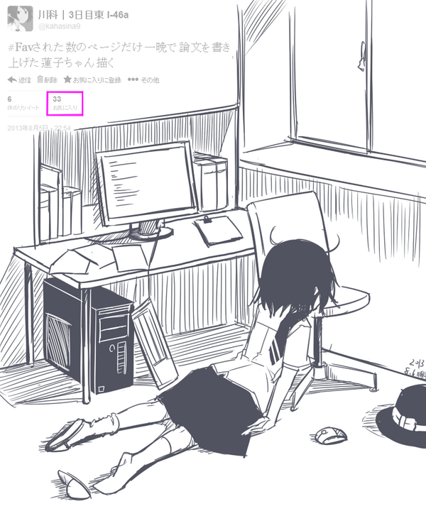 蓮子ちゃん http://t.co/qyiyvmKxeK