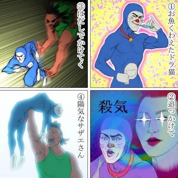 俺の知ってるサザエさんじゃない 