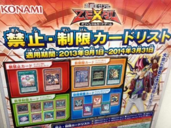 禁止 制限 遊戯王