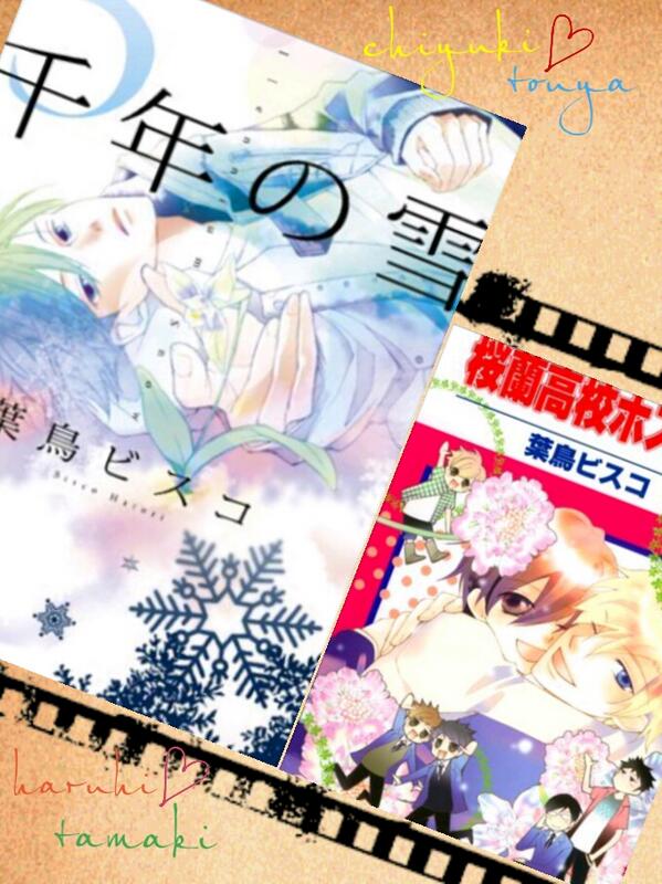 桜蘭高校ホスト部 全巻 千年の雪 直営店 千年の雪