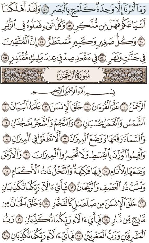 ختم القرآن في رمضان Nor Rm9an Twitter