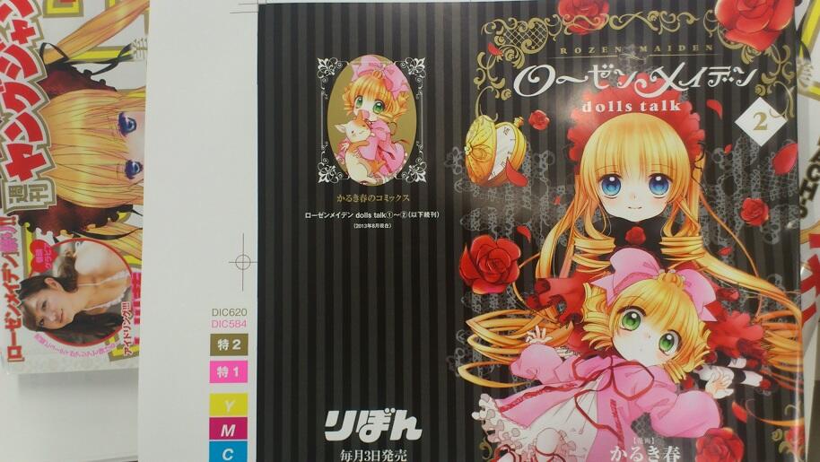 ローゼンメイデン漫画公式🌹愛蔵版全7巻発売中 on X: 