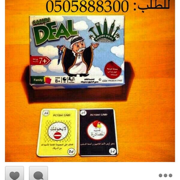 fears1413's tweet photo. للبيع لعبه ديل سعودي http://t.co/qaGPHtnZM6