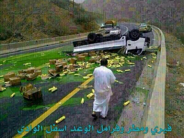 فيري ومطر :-):-):-)؟؟؟