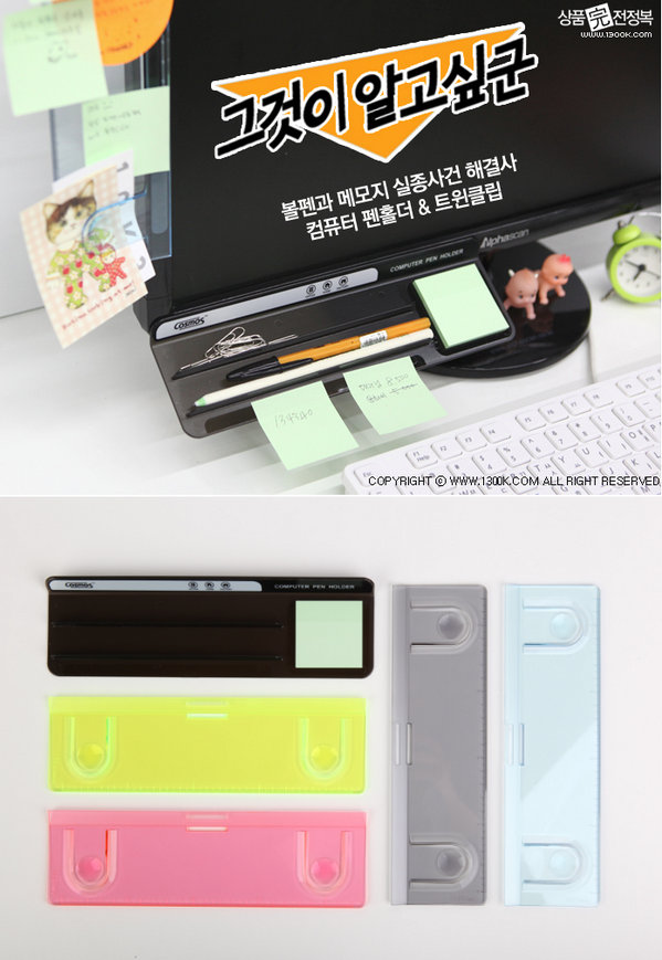 [RT이벤트:~8/11] 책상 위를 심플하게 정리해 업무효율도를 높여주는 컴퓨터 펜홀더&amp;트윈클립! bit.ly/16WFbqS ★RT하시면 추첨을 통해 한 분께 '펜홀더&amp;트윈클립'세트를 드려요~