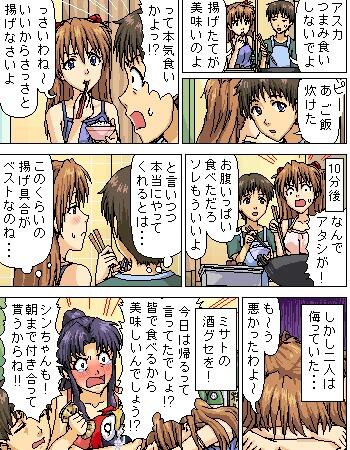 エヴァンゲリオン厳選画像 侮っていた ミサトの酒グセを Http T Co Wqu3aprk2u エヴァンゲリオン厳選画像 侮っていた ミサトの酒グセを Http T Co Wqu3aprk2u