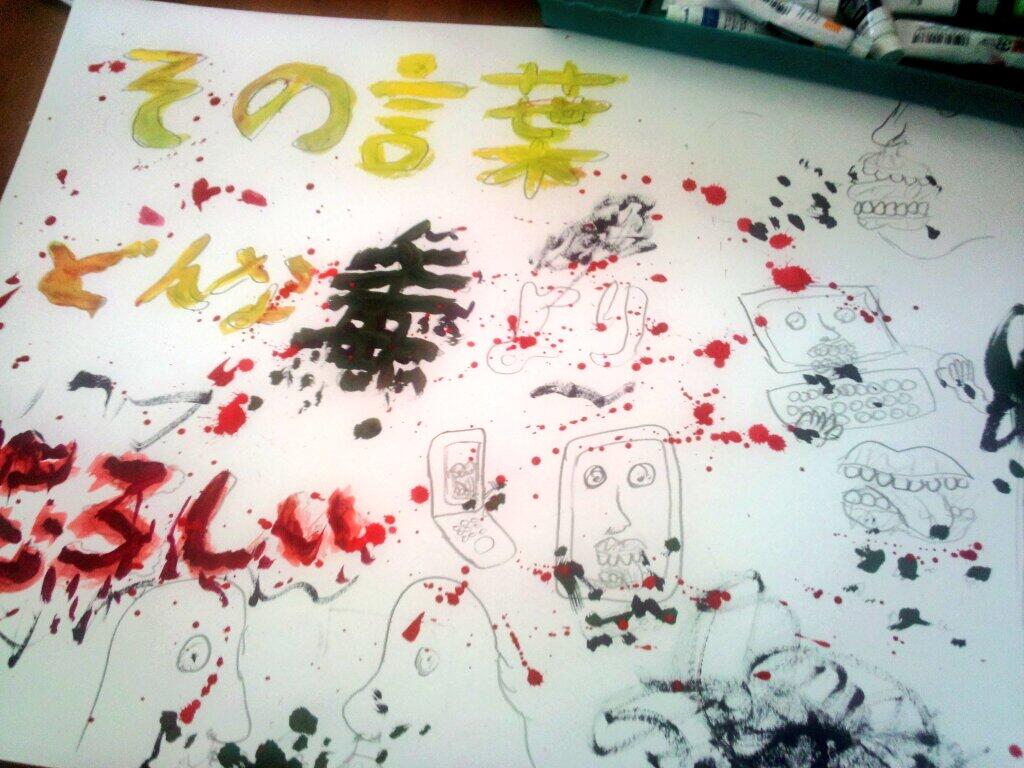 アカウント移動 弟が描いてる人権ポスターがマジでやばい狂気の沙汰 Http T Co Khh7ygbhaz Twitter