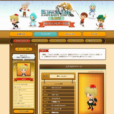 ファンタジーライフオンライン Flo 公式 ファンタジーライフ 広報のユズコです 連動webサイト みんなのつながーる広場 オープン 秘密の家具が手に入るあいことばも公開中 今後様々なイベントを実施予定ですので お楽しみに Http T Co ファンタジーライフオンライン Flo 公式 ファンタジーライフ 広報のユズコです 連動webサイト みんなのつながーる広場 オープン 秘密の家具が手に入るあいことばも公開中 今後様々なイベントを実施予定ですので お楽しみに Http T Co