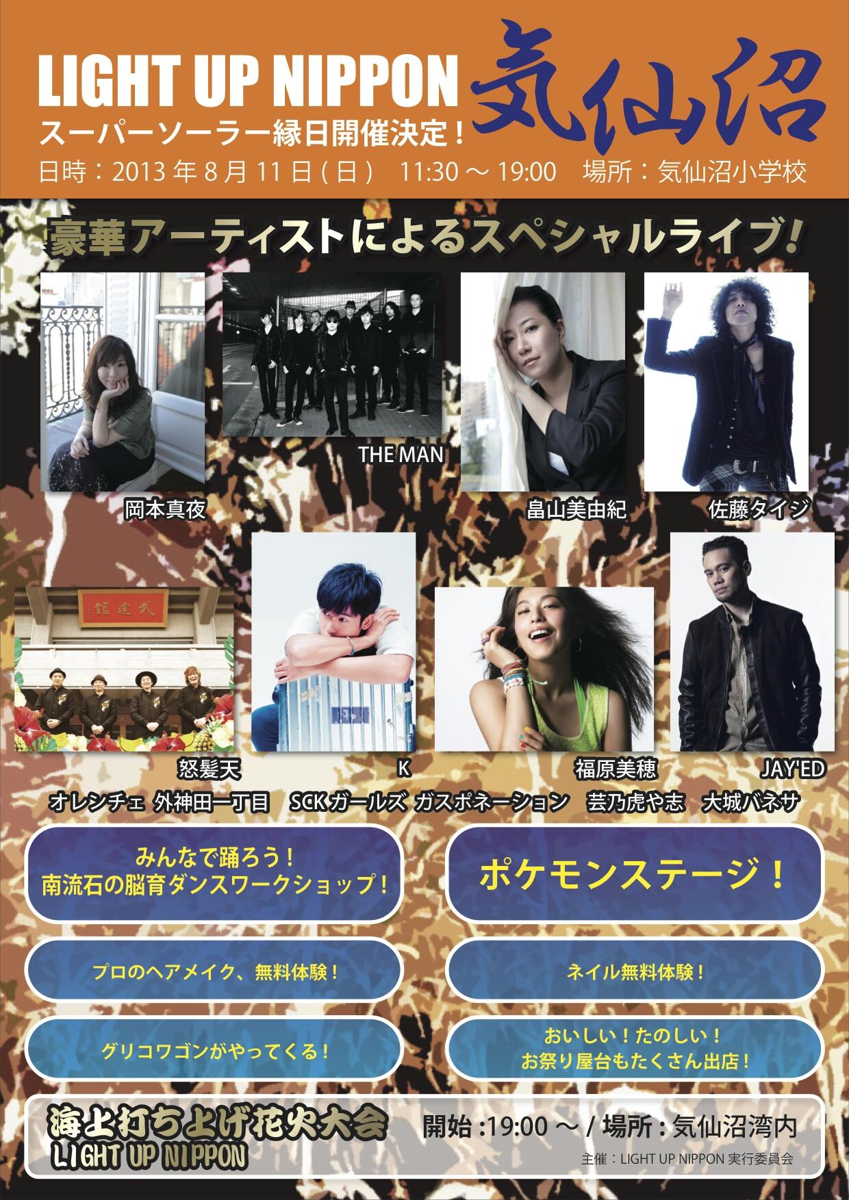 タイジ＆真夜  / X