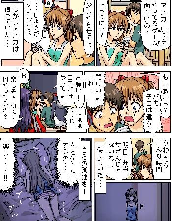 侮っていた…

自らの孤独を！！