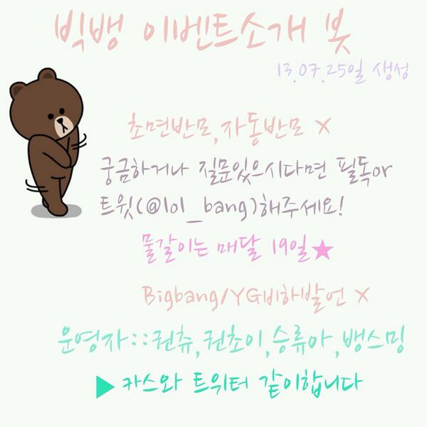 lol_bang's tweet photo. @bb_bintroduce 안녕하세요!!빅뱅봇소개봇님 알티부탁드립니다:) 오늘 새로 만들어진 따끈따끈한 빅뱅이벤트 소개봇입니다!!!빅뱅에 관한 이벤트를 소개해드리는봇입니다!!!!!! 팔로부탁드립니다아! http://t.co/fUar5ddaWu