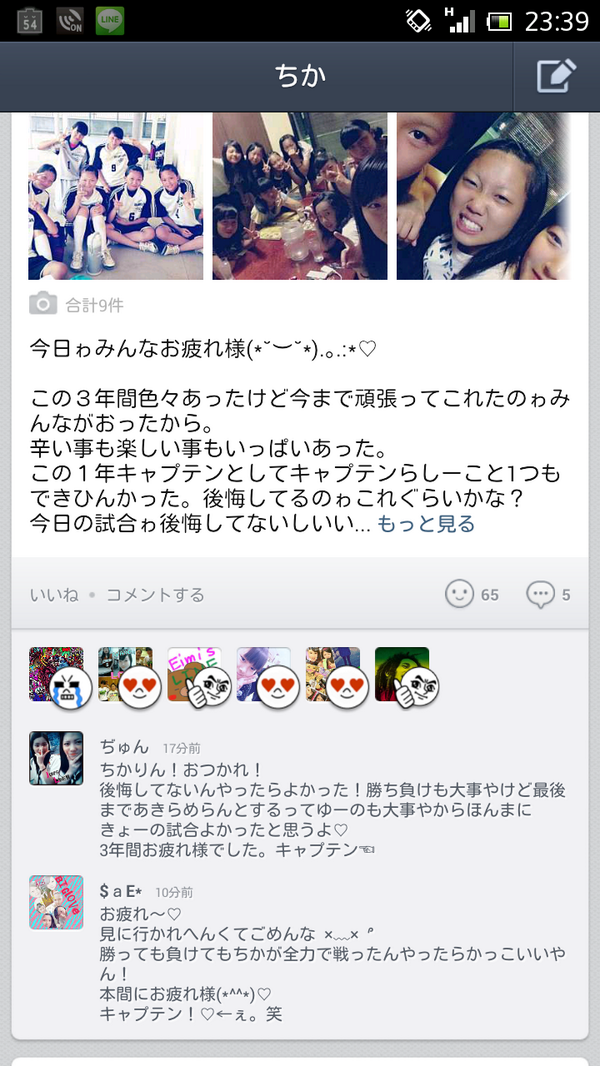 c4h4a's tweet photo. ぢゅん♡ さえたん♡ 
わざわざコメントまでありがとーね♡♡ http://t.co/MWvQiL2qpi