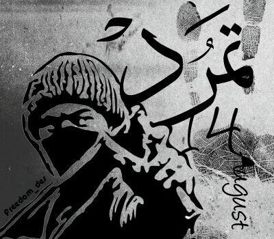 FreedomDes tweet picture