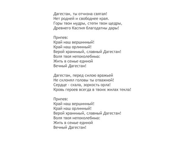 Поздравляю всех с днём конституции Республики Дагестан!!!
 #ДеньДагестана