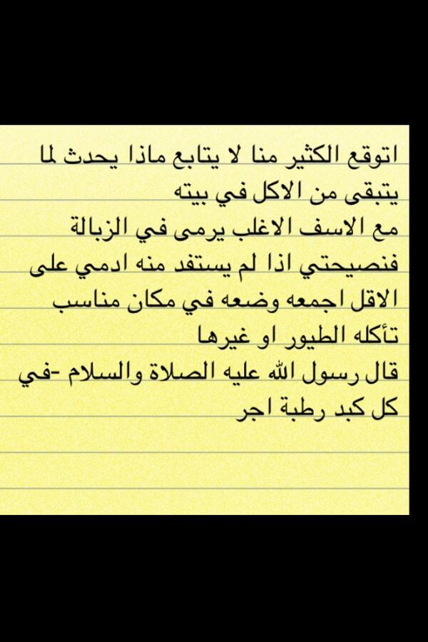Hind9199's tweet photo. @h_alghashim: عمل تؤجر عليه بإذن الله http://t.co/E8gslOsnOC