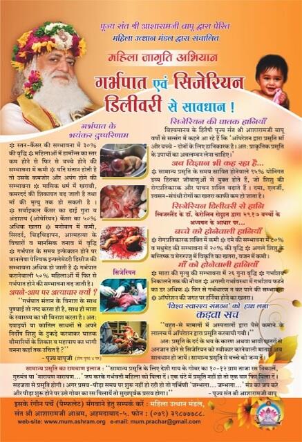 asharamjibapu_'s tweet photo. Mahila Utthan Mandal of #Asaram Bapu ji ashram brings huge awareness on curbing female infanticide http://t.co/s8kk18D3HZ