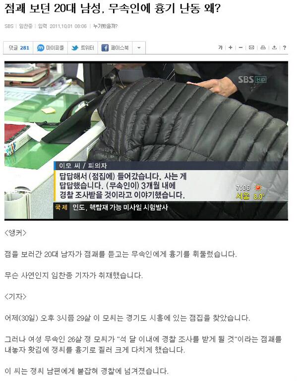 isgrobal's tweet photo. 무속인이 3개월 안에 경찰 조사를 받을 거라 점괘를 내놓자
무속인을 다치게해 경찰 조사를 받는 남자 http://t.co/igdfyvJ37T