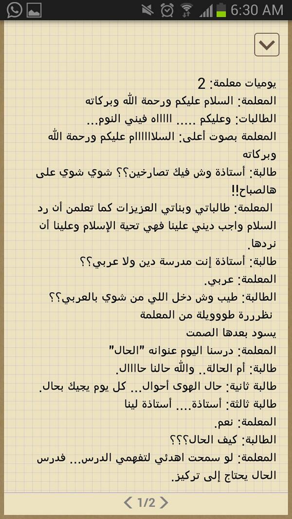 linajoraid's tweet photo. يوميات معلمة 2 http://t.co/IgWvubrCvQ