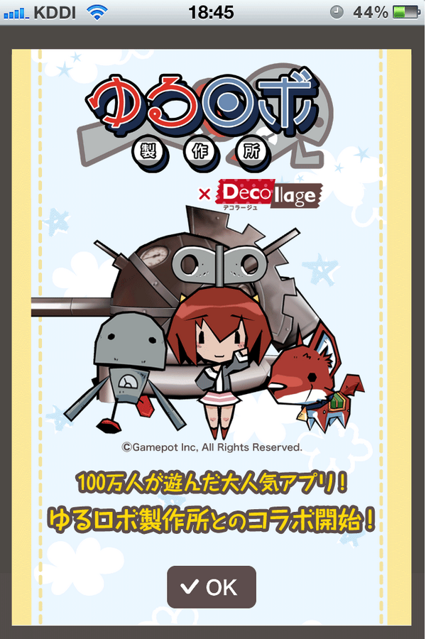 ゆるロボ製作所 Yuru Robo Twitter ゆるロボ製作所 Yuru Robo Twitter