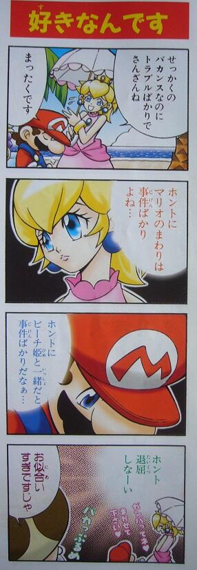 スーパーマリオサンシャイン 4コマギャグバトル こんがり編 セット