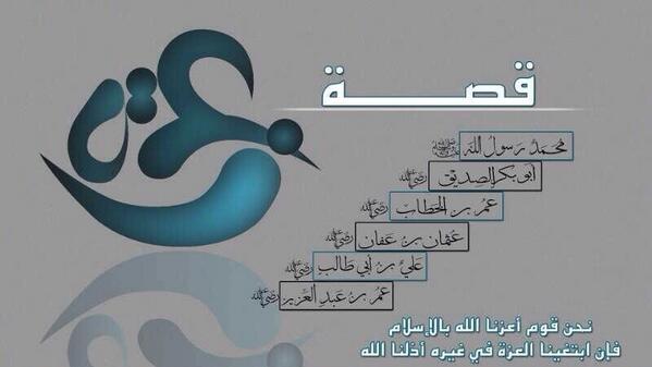 3izzah's tweet photo. ‏تابعوا الحلقات السابقة من برنامج ‏#قصة_عزة‏ على قناتنا على اليوتيوب   ‎http://t.co/j8L6u6MDDy‏ http://t.co/SS1Aclu3J3