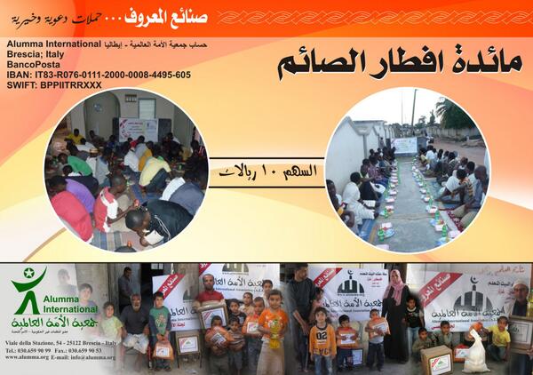 ساهم في حملة #مائدة_افطار_الصائم في افريقيا ولو بإعادة نشر هذه التغريدة
السهم 10 ريالات (تقريبا 2 دولار) ـ
 (ريتويت) ـ