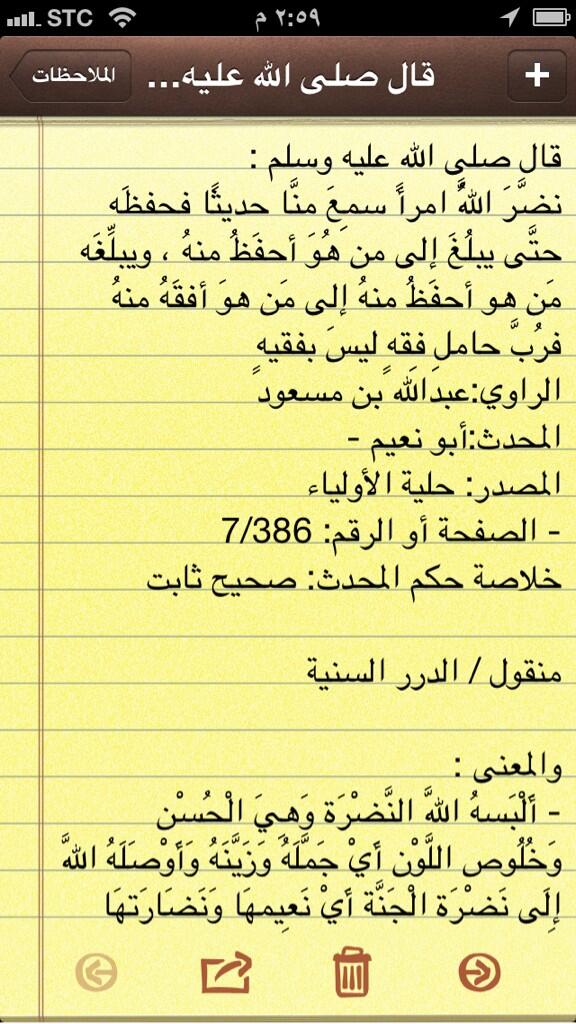 imajda6's tweet photo. هل تريد ان يبيض الله وجهك ويجمله ويزينه ، بدون عمليات تجميل و تقشير وتبييض ؟
 
سهل جدا فقط انشر حديثا صحيحا .. http://t.co/hp79bu8tpM