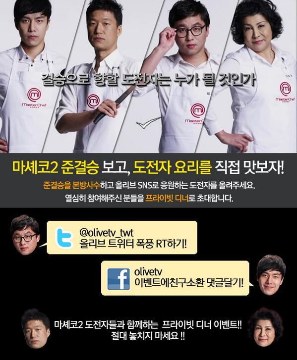 자~! 이제 마세코2 대망의 준결승이 시작되었습니다^^ 서바이벌은 마지막 2회가 진리! 지금 본방사수하세요^^ 응원하는 도전자를 테그해 RT해주세요^^