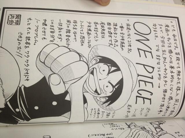 One Pieceが大好きな神木 スーパーカミキカンデ 和月さんが描いたルフィ メッセージ るろうに剣心 Onepiece Http T Co Kroqfkucku Twitter