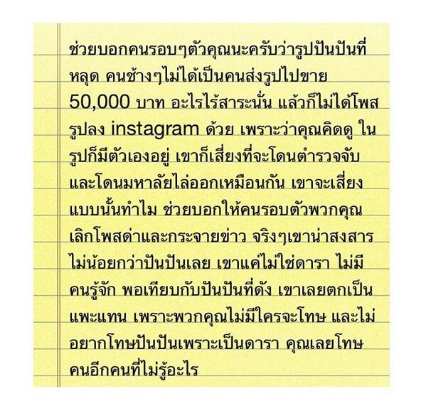 csmiicsmll's tweet photo. เพื่อนปันปันไม่ได้ทำ ช่วยกระจายข่าวด้วยนะฮะ!!! http://t.co/7L8CWhMNRz