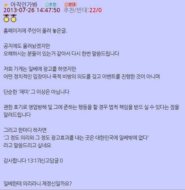 Jaemyung_Lee's tweet photo. 노무현대통령을 천박하게 비방하며 일베광고로 돈버는 천안호두과자 업체..ㅠ"@steeltwo: 단순한 재미이상은 아니라고 했는데 과연 자기가족에게도 고인이 된분을 웃음거리로 삼을수 있는지 묻고싶네요 http://t.co/6NhdUCWIut