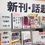 講談社キャラクター文庫に関連する16件のまとめ Togetter