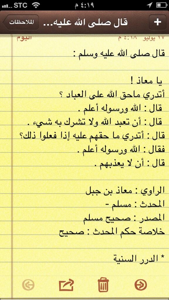 imajda6's tweet photo. هل تعرف حقك ؟
والله لن يعذبك الله اذا أنت التزمت به ..
صدق او لا تصدق !! http://t.co/rlFgBraudL
