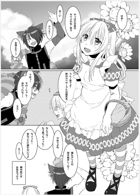 新刊の本文はこんなん 台詞は適当 