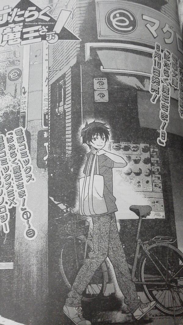 今月号の大王発売中です('∀`) http://t.co/GPZ00btGPb 魔王さま!は19話掲載です!はからずも芦屋回に… 