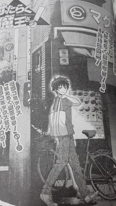 今月号の大王発売中です('∀`) http://t.co/GPZ00btGPb 魔王さま!は19話掲載です!はからずも芦屋回に… 