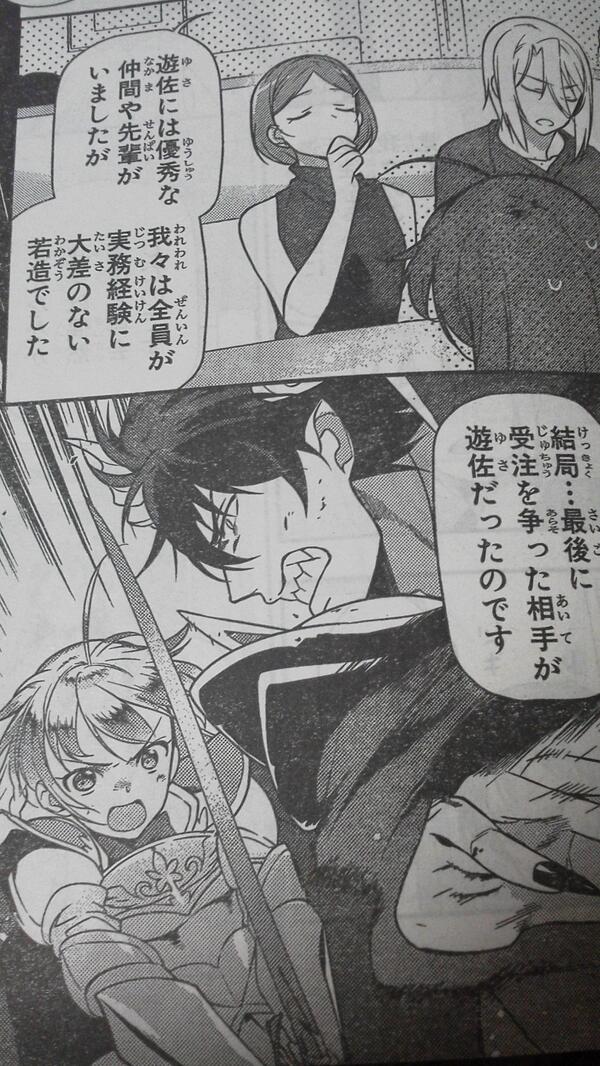 「真奥組」の話をする回なので アニメで出てきた恵美や真奥のスーツ姿の偽回想を漫画でも描いてみたかったのですが 結局ちょっと違う感じになりました('▽`)この図ひさしぶり 