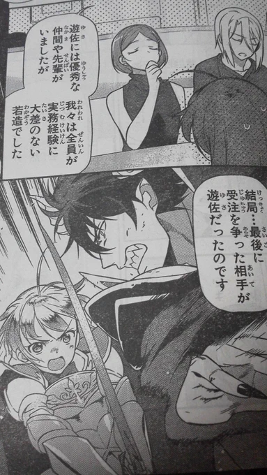 「真奥組」の話をする回なので アニメで出てきた恵美や真奥のスーツ姿の偽回想を漫画でも描いてみたかったのですが 結局ちょっと違う感じになりました('▽`)この図ひさしぶり 