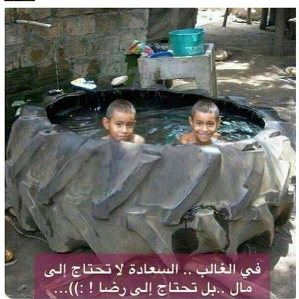 السعادة لاتحتاج إلى مال .... . . "