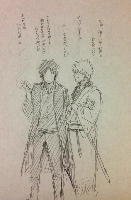 銀さんと未来土方さん。また会えてよかった。【映画ネタ】 