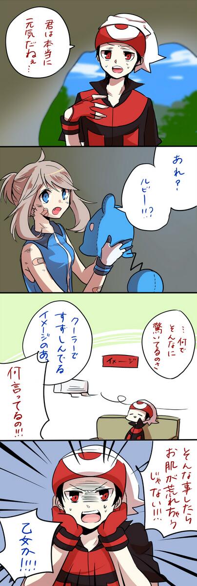 クーラーは風邪ひくからあんま好きくないです 