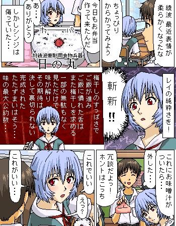 えば命 侮っていた レイの純粋さを T Co Vfs92ejamu えば命 侮っていた レイの純粋さを T Co Vfs92ejamu