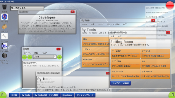 s9n_'s tweet photo. F11/PC ChromeでOS体験！　#Allry5 https://t.co/KSA7IuVLtb https://t.co/ZZ7v28bFdZ [オーナー]でログインしてください。