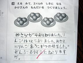 kaitou111's tweet photo. 絵を見て3×4の式になる、掛け算の問題を作りましょう。 https://t.co/7JPguzFZou