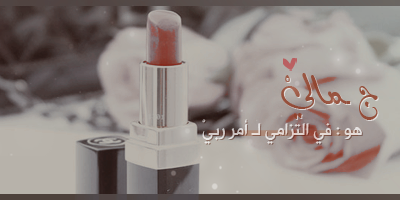 1419_sweat's tweet photo. "@lqJqJ: ■ #غرد_بصورة جمالي هو إلتزامي بأمر ربي .... #تستحق_مليون_ريتويت #ريتويت_ولك_أجرها ♥ http://t.co/LQ4lnSy99u"